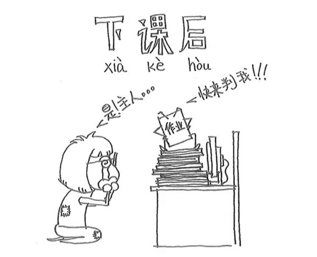 老师们都在疯狂转发的漫画老师的一天